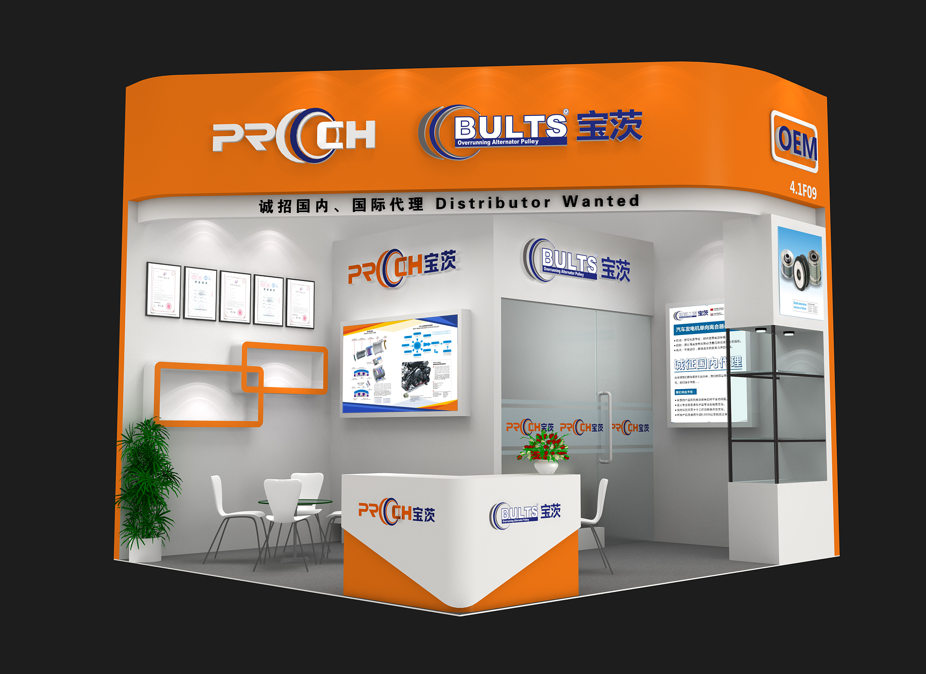 Automechanika Shanghai 2019